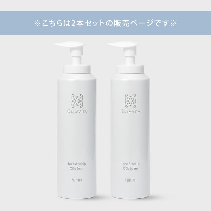 特典付 2個セットクリムヴィータ 炭酸クレンジングフォーム 炭酸洗顔 