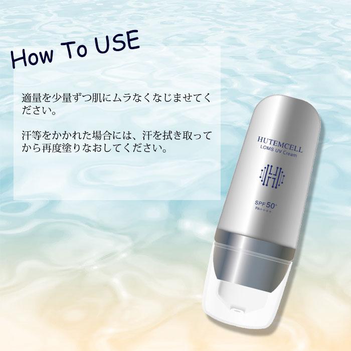 HUTEMCELL エッセンストナー　ロムスUVクリーム HANMI HUTEMCELL ロムスUVクリーム 30ml ロムス UVクリーム 日焼け止め