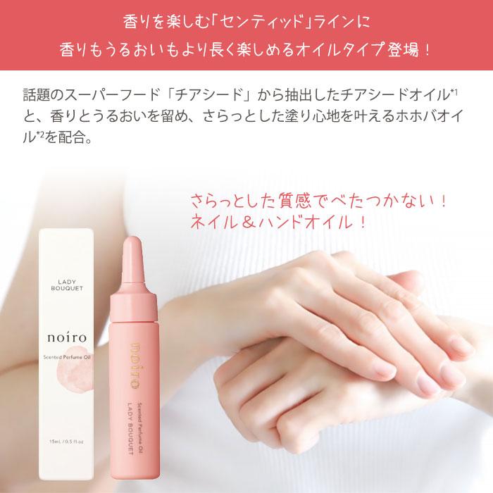 noiro(ノイロ) センティッドユアミスト LB 節約 レディブーケ 150mL 5