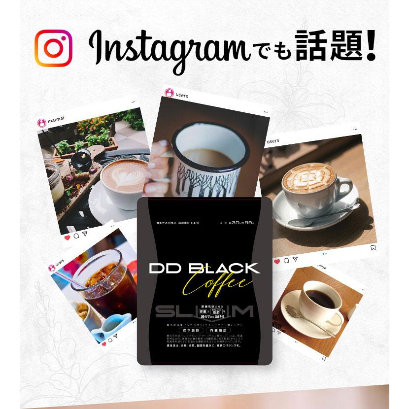 DD BLACK COFFEE SLIM 30日分 1袋 DDブラックコーヒー ブラック