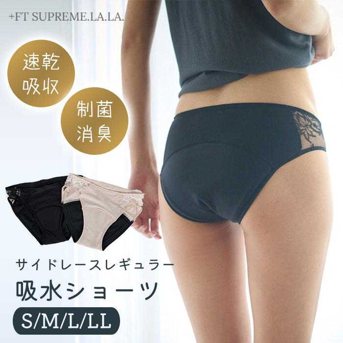 プラスエフティ シュープリームララ サイドレース レギュラー 吸水ショーツ  ブラック ピンクベージュ 吸水 生理パンツ F213-UW102 下着(SIB)