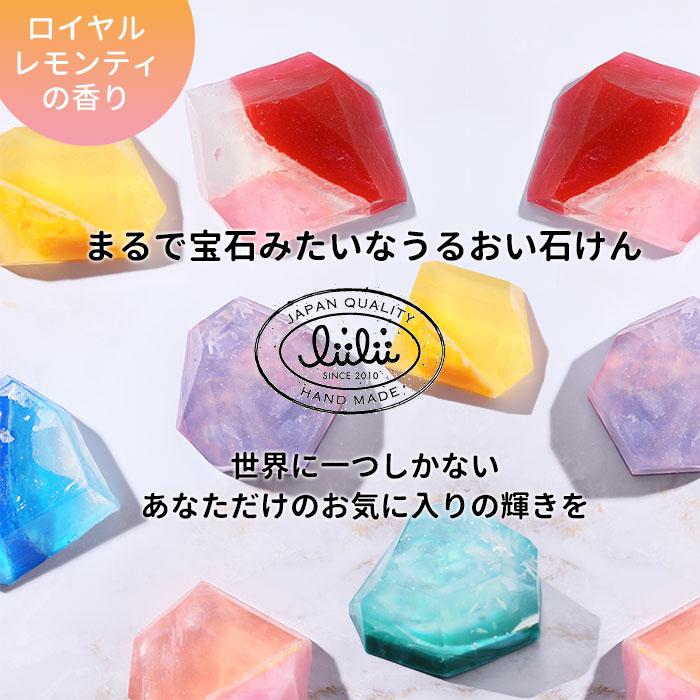 選べる2個セット li’ili’i リィリィ シュフレサボン 60g 宝石石けん 石けん せっけん 石鹸 ボディソープ 洗顔 かわいい 日本製 （CFP）【SIB】 海外×｜nailcol｜02