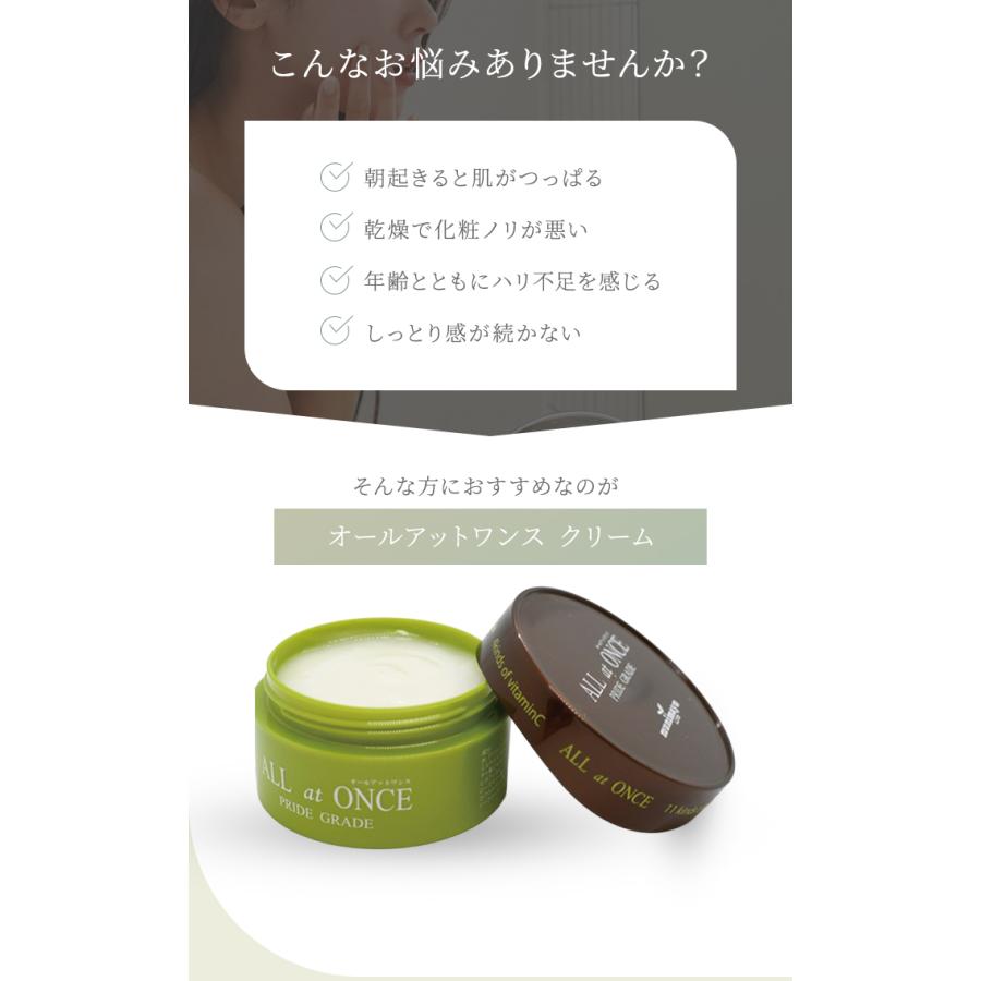 ムニマユ オールアットワンスクリーム ビタミンC誘導体クリーム 100g