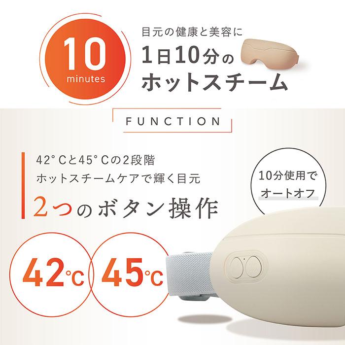 LINKA アイスチーマー リンカ アイスパ 温熱 目元 エステ ホット アイ