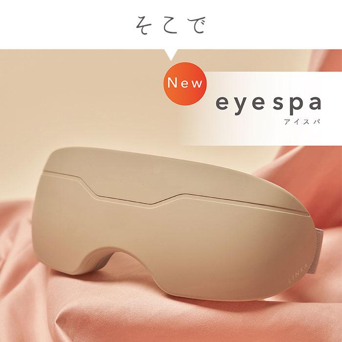 LINKA アイスチーマー リンカ アイスパ 温熱 目元 エステ ホット アイ