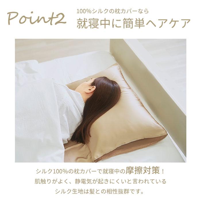 シルクシャイニーピローパッド シャンパンゴールド コジット シルク100