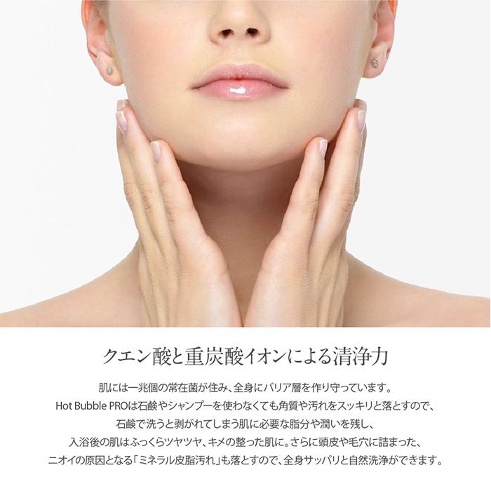 Hot Bubble PRO 90錠 ホットバブルプロ 重炭酸 入浴剤 医薬部外品 中性