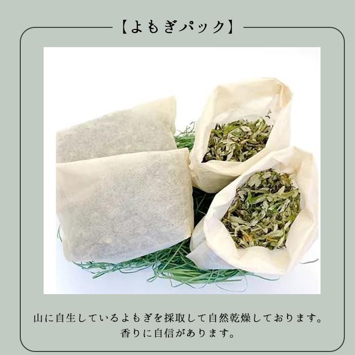 yomogina よもぎ蒸し 家庭用セット ヨモギーナ よもぎ蒸しセット 日本製  メーカー直送 代引き不可 海外×の画像
