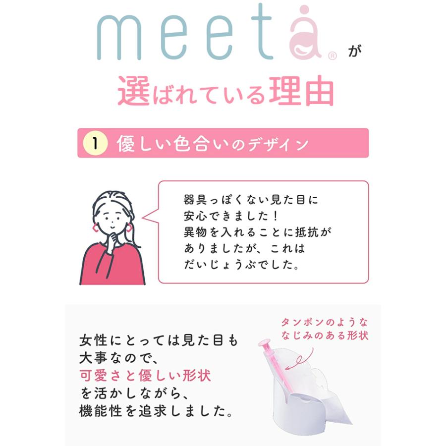 正規販売店 2点セット シリンジ法 meeta キット ミータ 3回分 うるるジェル 100ml 日本製 妊活 シリンジキット 潤滑ジェル ...