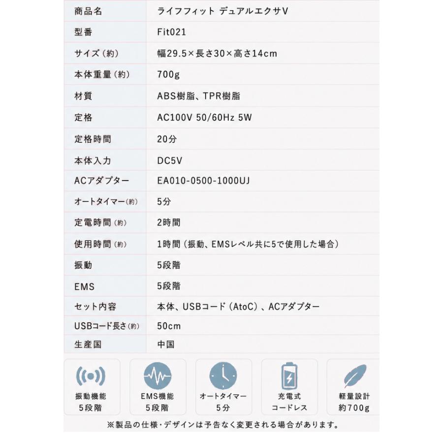 ライフフィット デュアルエクサV LIFEFIT Fit021 EMS 振動 骨盤底筋