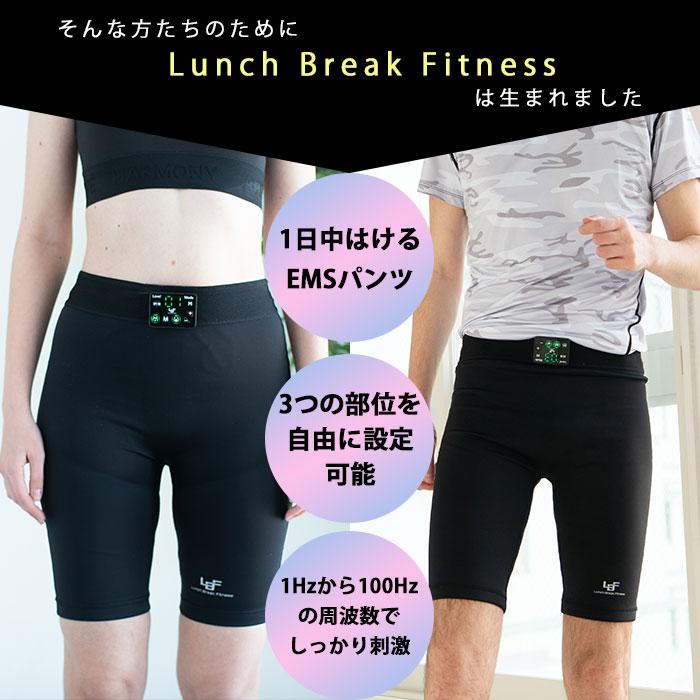 LBF WeekEnd set EMSパンツ Lunch Break Fitness トレーニングパンツ 筋トレ EMS トレーニング エクササイズ （Rak） メーカー直送 海外×｜nailcol｜05