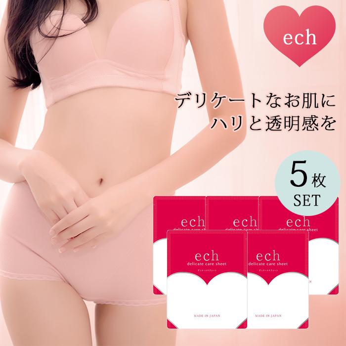 5枚セット ech デリケートケアシート エチュ VIO パック デリケート