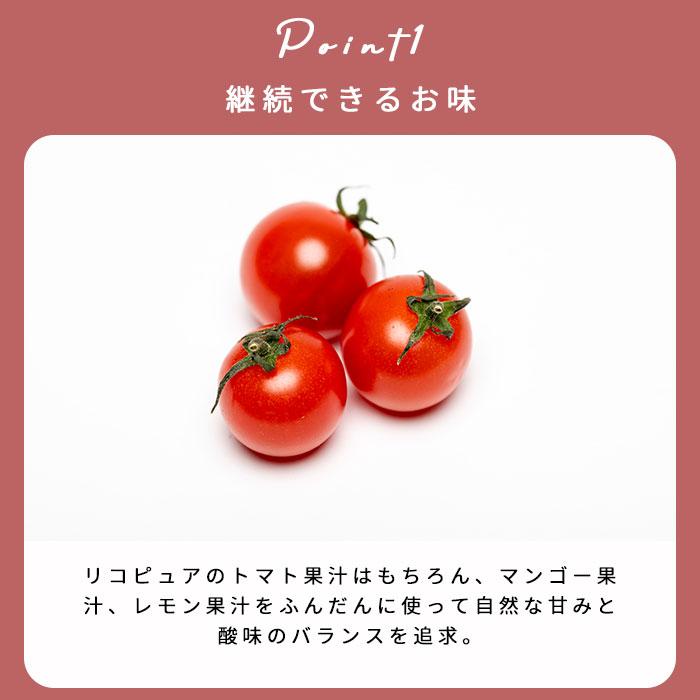Lycopure BH Tomato Drink 50ml 10本入 リコピュア GABA トマト