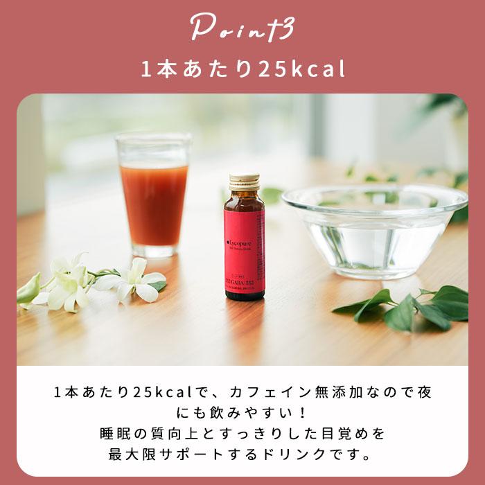 Lycopure BH Tomato Drink 50ml 10本入 リコピュア GABA トマト Lycopure BH Tomato Drink 50ml 10本入 リコピュア GABA トマト