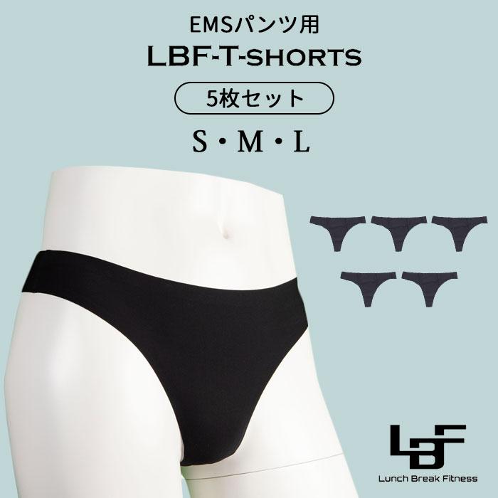 LBF EMSパンツ専用 Tショーツ T-shorts 5枚セット エクササイズ ランチ