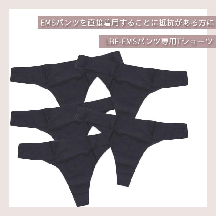 LBF EMSパンツ専用 Tショーツ T-shorts 5枚セット エクササイズ ランチ