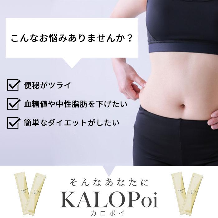 KALOPoi カロポイ 20本入 ダイエットゼリー 糖質カット サプリ 脂質