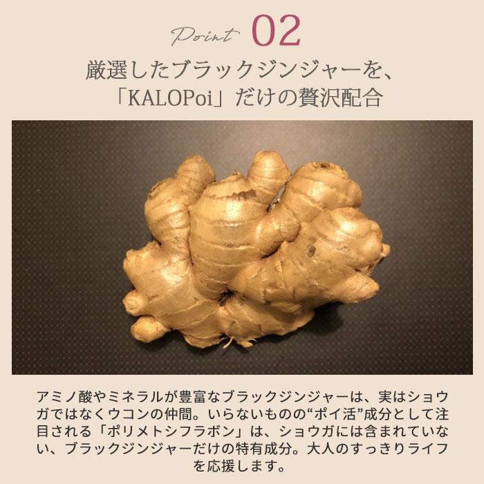 KALOPoi カロポイ 20本入 ダイエットゼリー 糖質カット サプリ 脂質