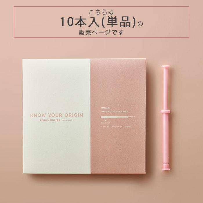 期限2026年3月22日迄 Beauty Charge Femcare 10本入 ビューティー