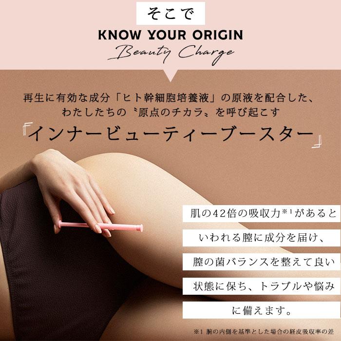 期限2026年3月22日迄 Beauty Charge Femcare 10本入 ビューティー