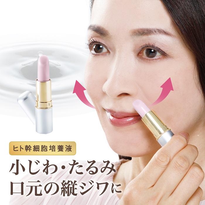 美女クリエイト BJロイヤルスティック 口元 ほうれい線 小じわ ハリ 
