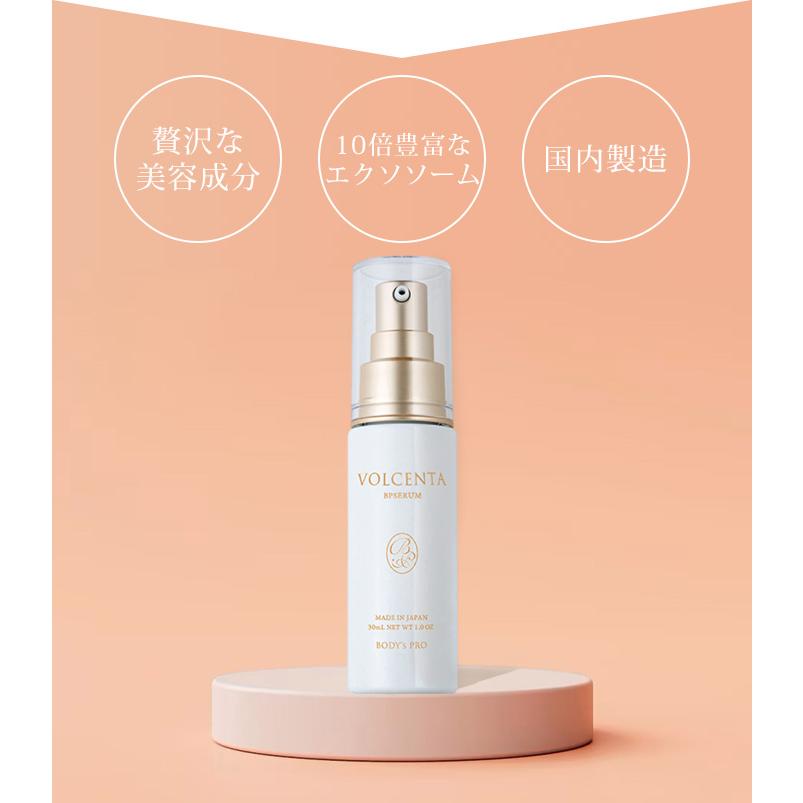 ボルセンタ 美容液 30mL BODY’s PRO VOLCENTA BP SERUM セラム  ハリ ツヤ ボルセンタBPセラム （OXI）【DM】 海外×｜nailcol｜05