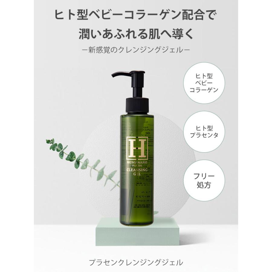 ヒューマナノ プラセン クレンジングジェル 150ml クレンジング ジェル