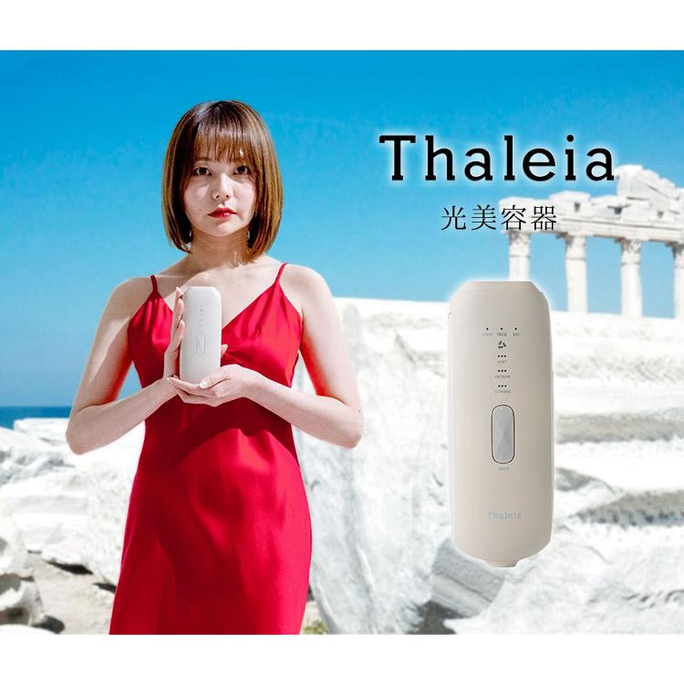 Thaleia タレイア 光美容器 TLA-HR01IV 家庭用光美容器 ムダ毛ケア VIO 
