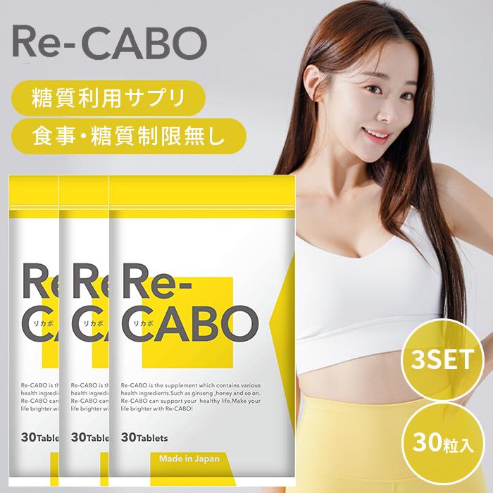 【新商品】リフレッシュ　ダイエットサプリ　3箱 脂肪燃焼&消化をサポート『Re.Fresh(リフレッシュ)』がリニューアル