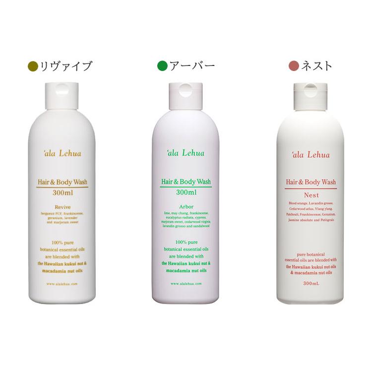 アラレフア　ヘア&ボディウォッシュ　300ml　3種セット 選べる3個セット アラレフア ヘア＆ボディウォッシュ 300ml 'ala Lehua