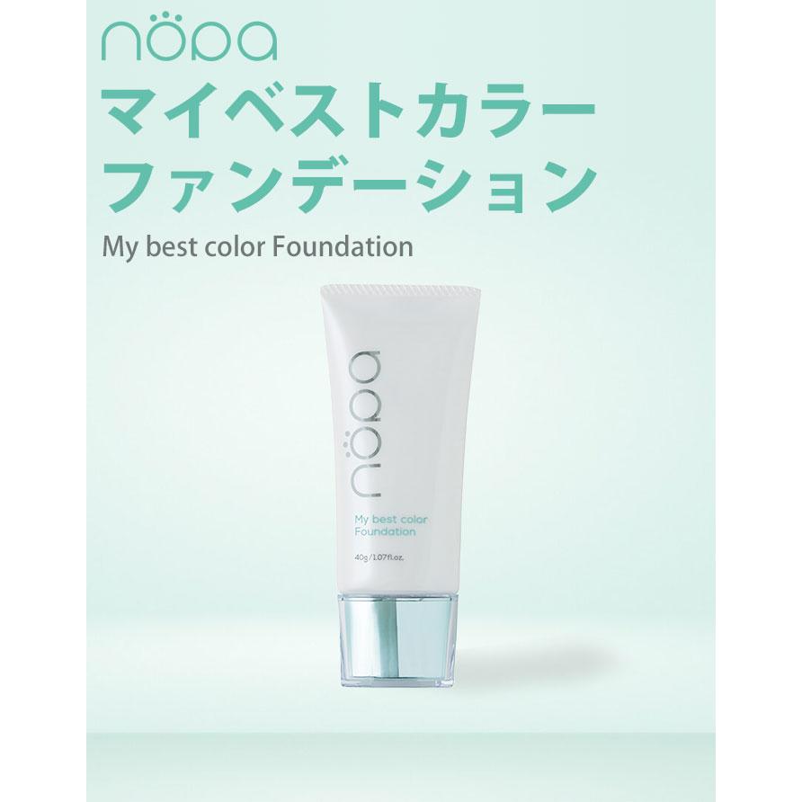 2個セット nopa マイベストカラーファンデーション 40g ノパ ファンデ
