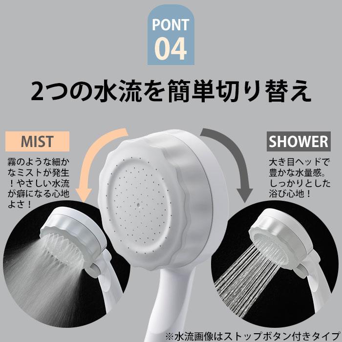 バブリーミスティシャワー2.0 ホワイト ストップボタン無し SH23W-SN 水生活製作所 マイクロバブル シャワーヘッド 節水 ミストシャワー (SIB)海外×の画像