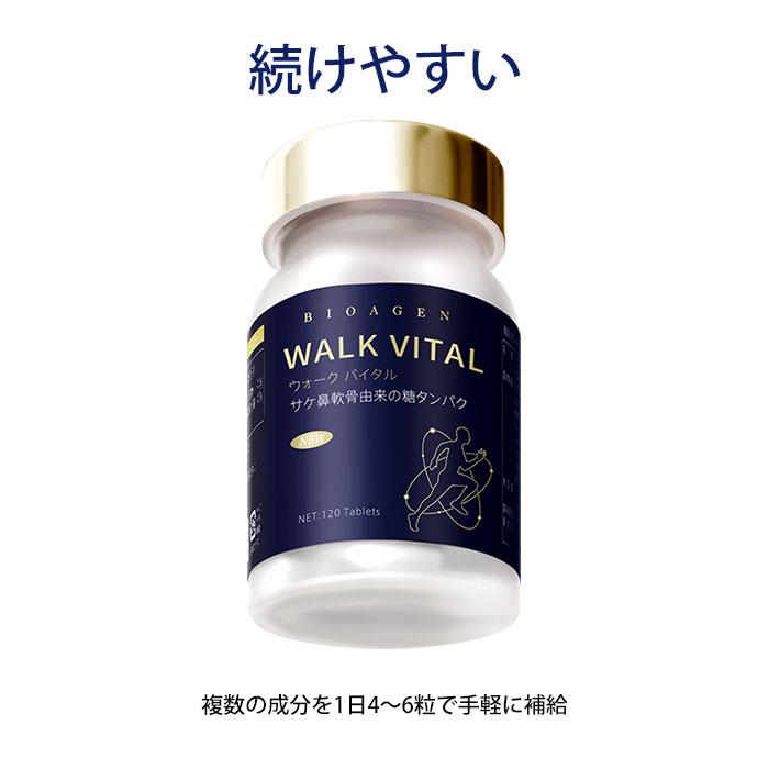 BIOAGEN ウォーク バイタル 120粒 約1ヶ月分 WALK VITAL プロテオグリカン グルコサミン コンドロイチン 日本製 サプリ （TKLN）【DM】海外×｜nailcol｜08