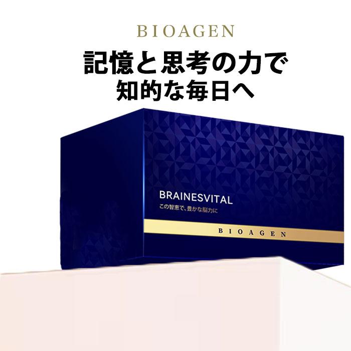 BIOAGEN ブレインズ バイタル 3粒×30包 約1ヶ月分 BRAINESVITAL 記憶