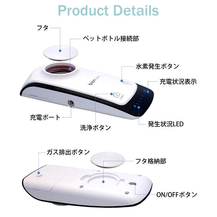 ポータブル 高濃度水素水生成器 Jupiter 水素水 生成 高濃度 持ち運び