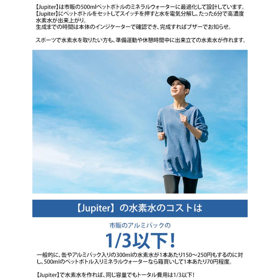 ポータブル 高濃度水素水生成器 Jupiter 水素水 生成 高濃度 持ち運び