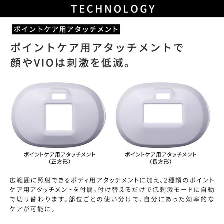 ReFa EPI W リファエピダブル ツルスベ ボディケア VIO 顔 脇 ワキ