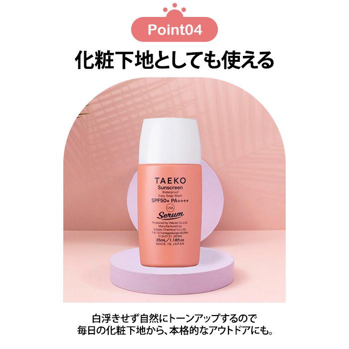 日焼け止め CO CO COCO SUNSHINE 日焼け止め フェイススティック/ココサンシャイン SPF45
