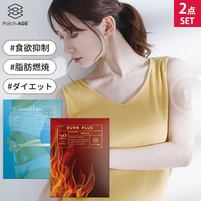 アイマスク付 2点セット パッチエイジ SMART 8H BURN PLUS Patch AGE