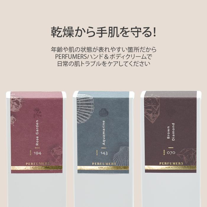 パフューマーズ ハンド＆ボディクリーム 50g PERFUMERS ハンドクリーム ボディクリーム 全身 保湿 ツボクサエキス配合 香り べたつかない 日本製 (SIB)海外× |  | 04
