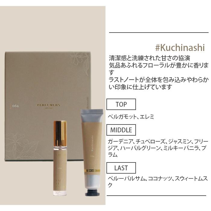 パフューマーズ ギフトボックス ギフトセット PERFUMERS GIFT BOX 香水 オーデコロン ハンド＆ボディクリーム おしゃれ (SIB)海外× |  | 13