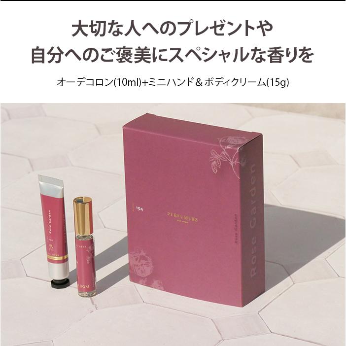 パフューマーズ ギフトボックス ギフトセット PERFUMERS GIFT BOX 香水 オーデコロン ハンド＆ボディクリーム おしゃれ (SIB)海外× |  | 02