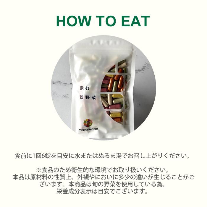 飲む粉野菜 サプリ 180粒入 9種の野菜 野菜そのまま 農薬不使用