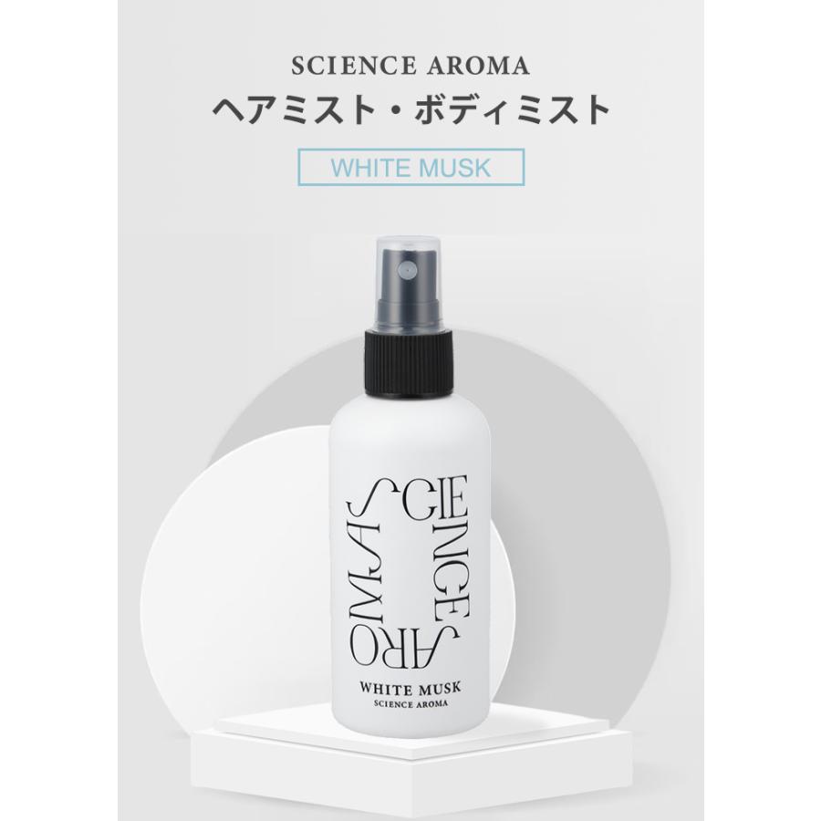 サイエンスアロマ ヘア＆ボディミスト 100ml ホワイトムスク ヘアケア