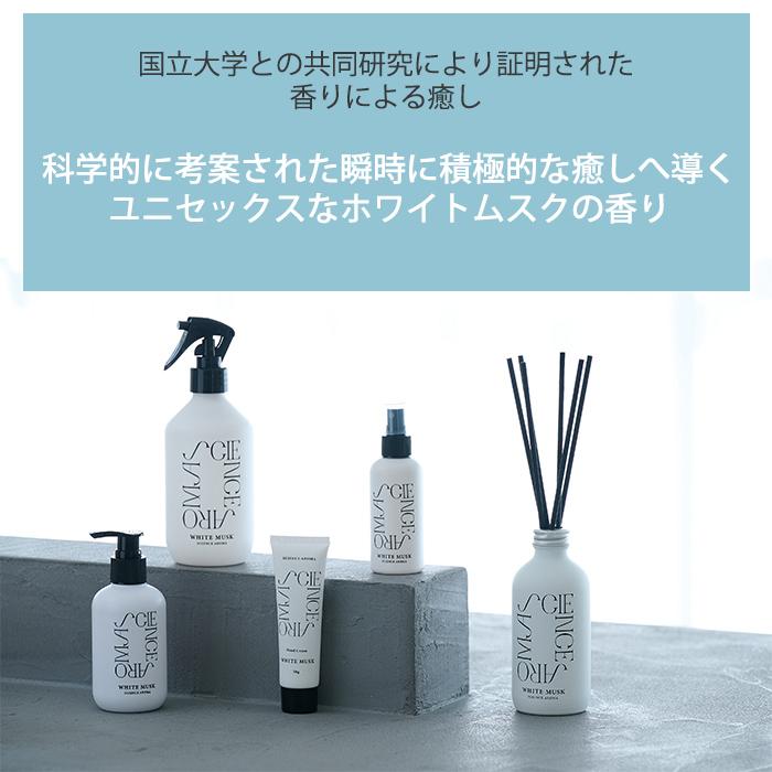 サイエンスアロマ ヘア＆ボディミスト 100ml ホワイトムスク ヘアケア