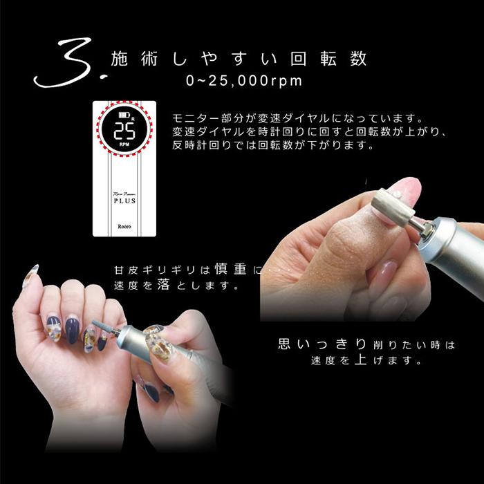 ローロ ロロセブンプラス ネイルマシーン Rooro Roro 7seven PLUS 保証