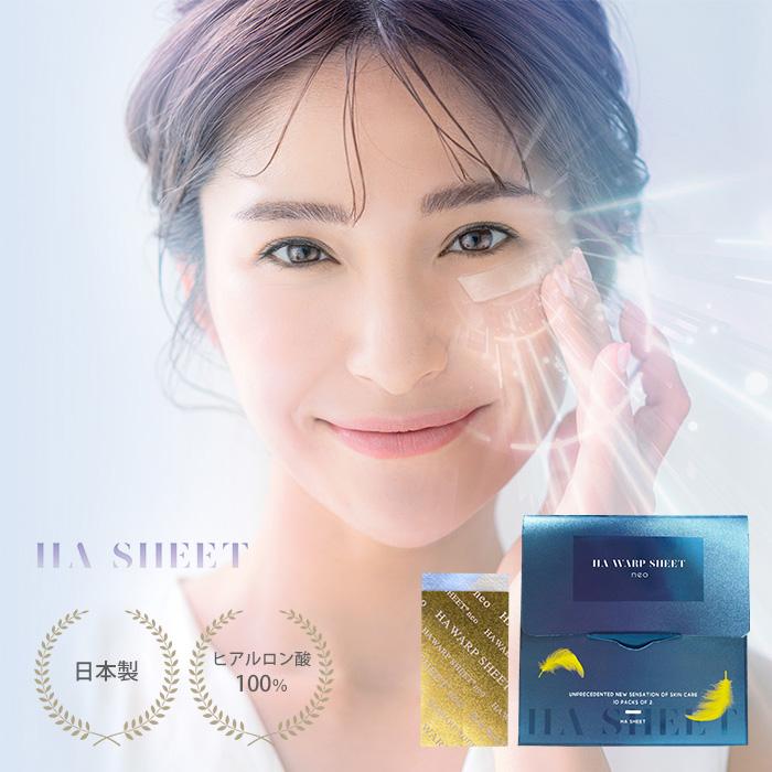 HA ワープシート ネオ WARP SHEET neo パック フェイスシート 目元