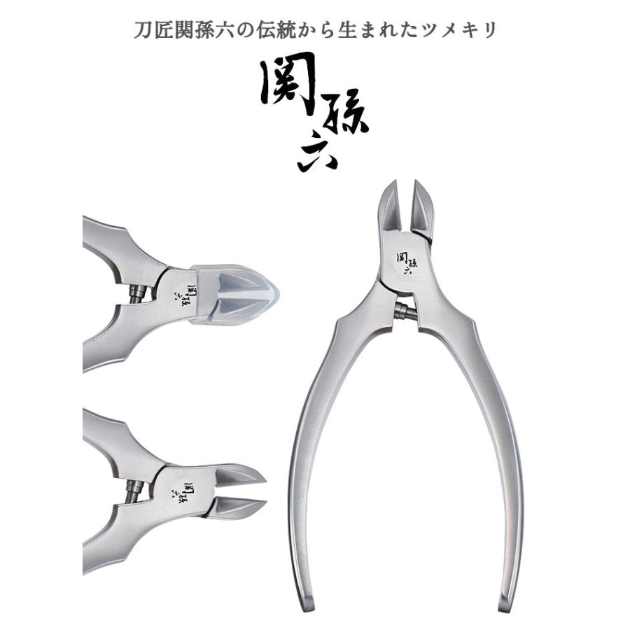 関孫六 ニッパー ツメキリ S スリムハンドル せきまごろく ニッパー爪