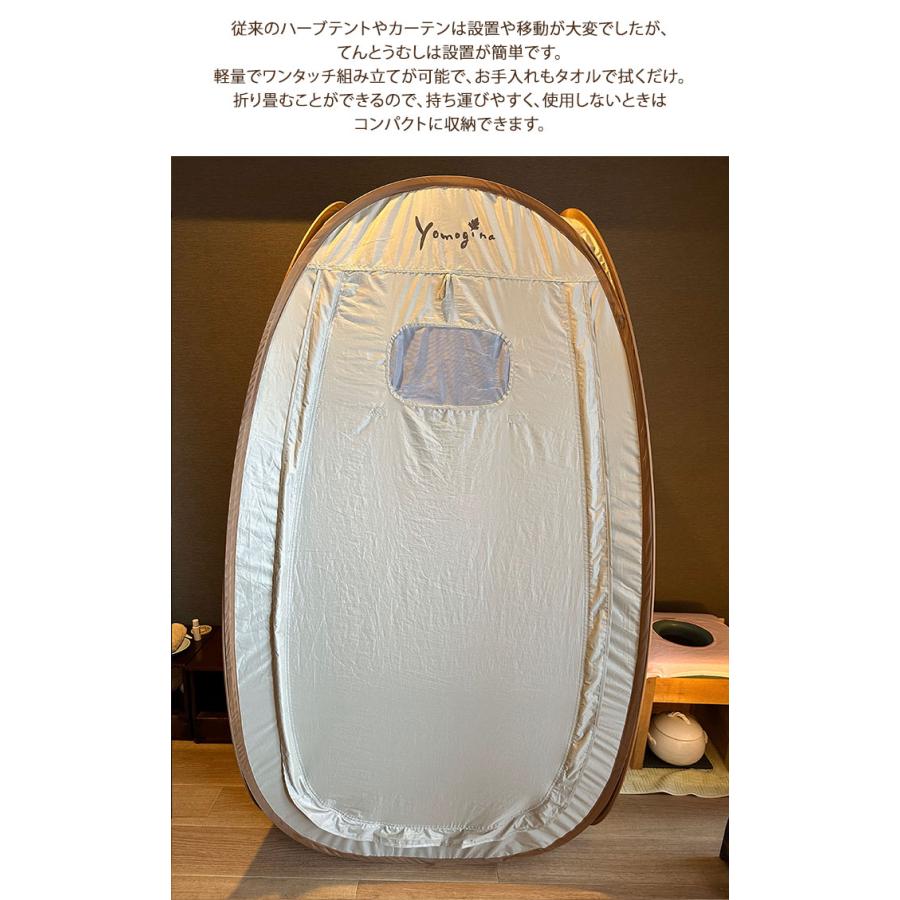 ヨモギーナ よもぎ蒸し用テント てんとうむし yomogina 自宅 ヨモギーナ よもぎ蒸し用テント てんとうむし yomogina 自宅