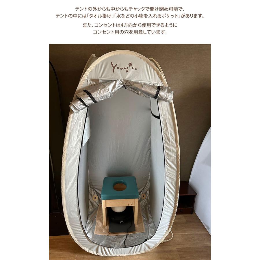 ヨモギーナ よもぎ蒸し用テント てんとうむし yomogina 自宅 サロン